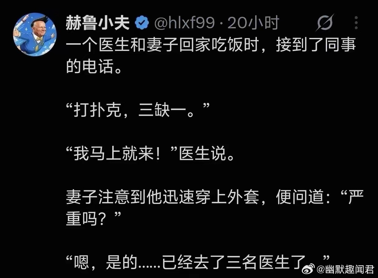 妻子还是太天真了啊​​​