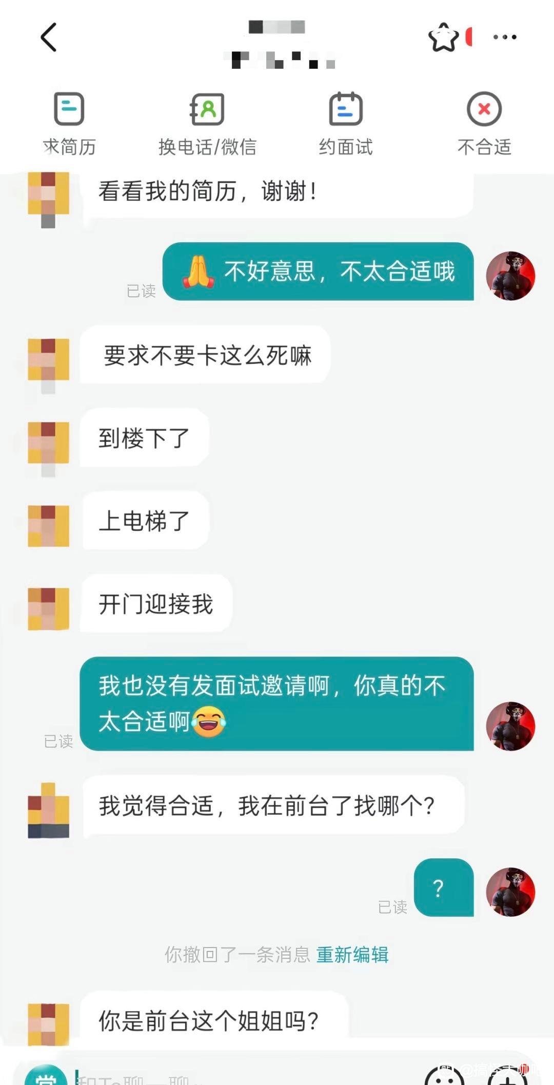 boss硬聘，这简直了！