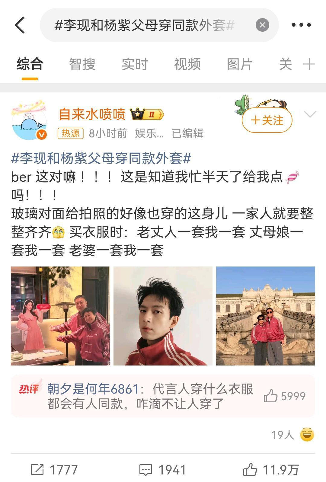 李现这几年流量流失的挺严重的，这样的绯闻热搜上都刷不到粉丝。[笑着哭]