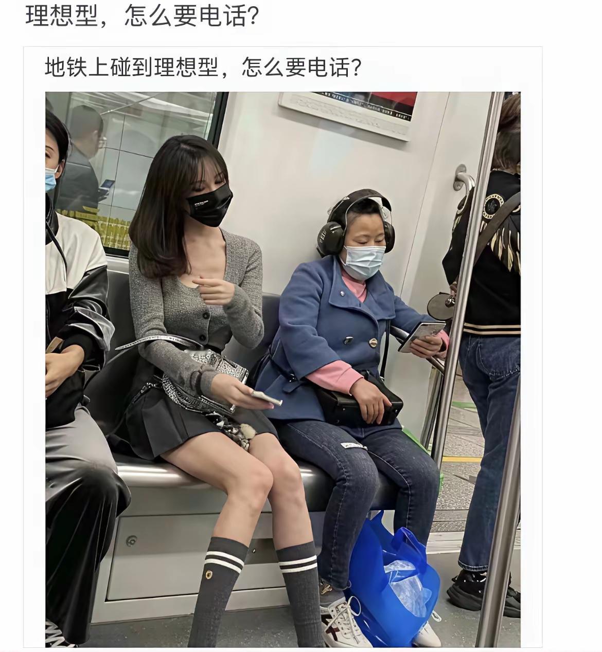 最起码，你得先把她耳机摘下来，然后温柔的提醒她，别坐过站！