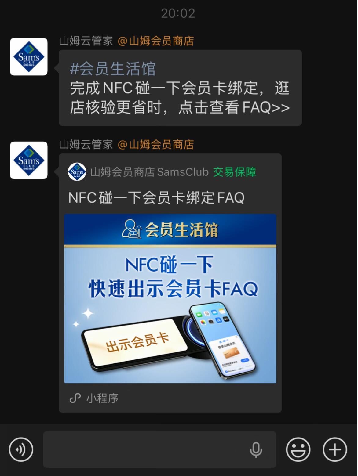 还没充值山姆会员的有福了，说不定马上88vip就能进了，赢麻了