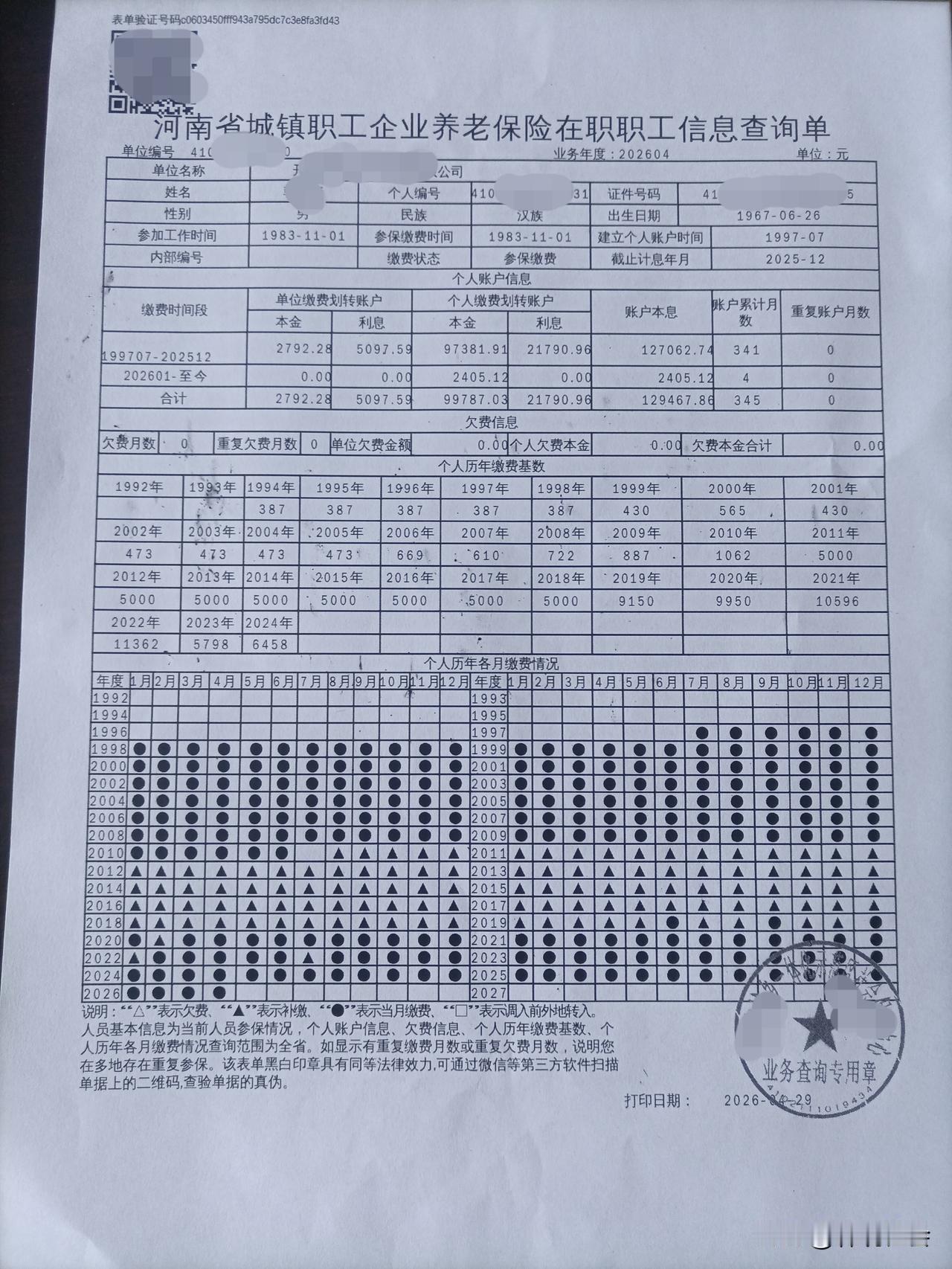 据说，这位网友曾经所在的单位级别为县级，其本人职务对应的级别应该是处级干部，20