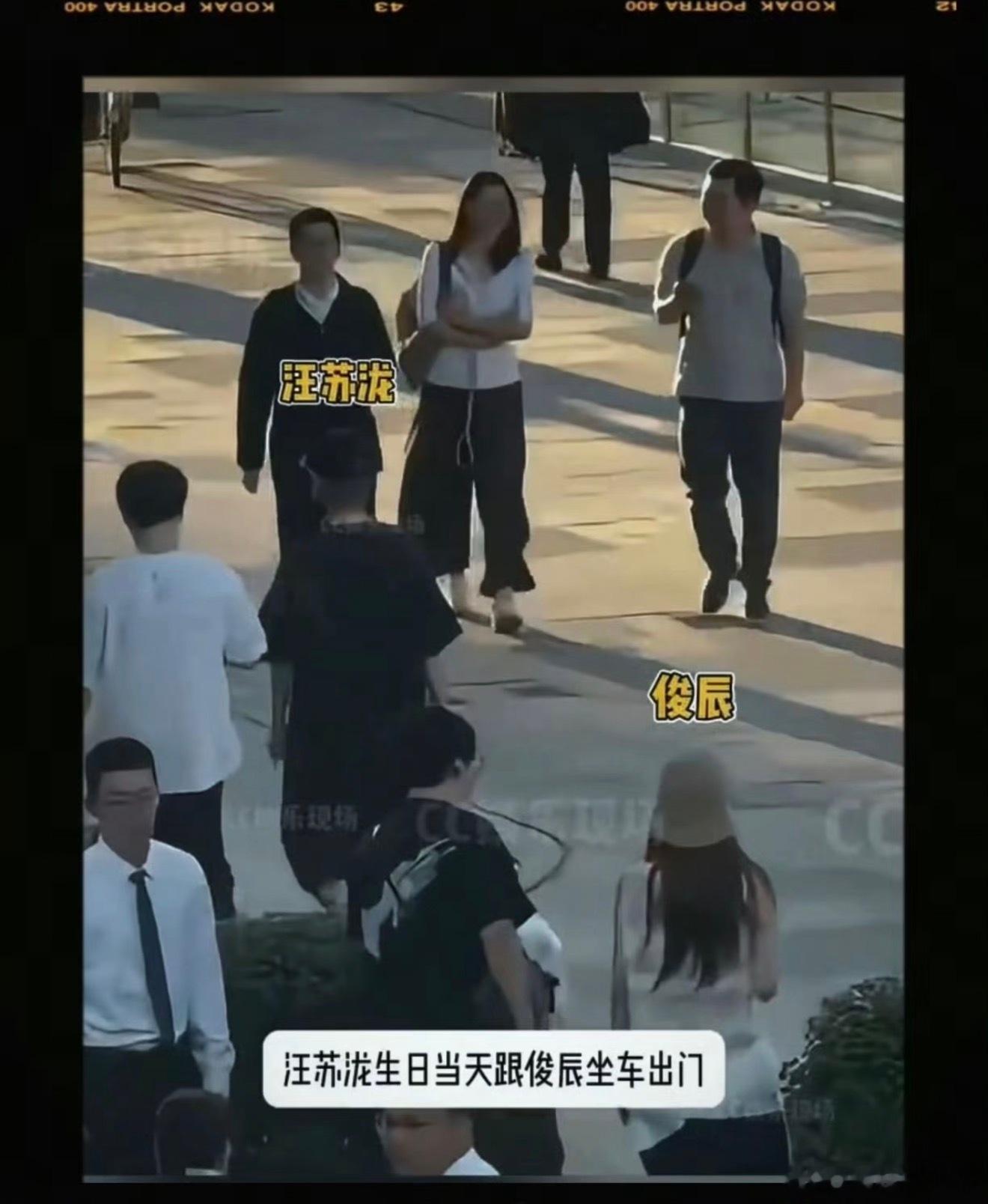 司晓迪曝汪苏泷恋情造假前科具体行为后果AI合成床照