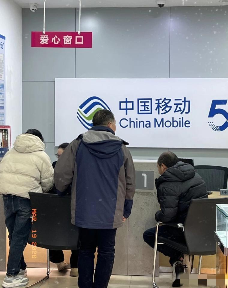 提醒大家！中国移动官宣：4月30日，这5项服务正式关停刚收到消息，中国移动发