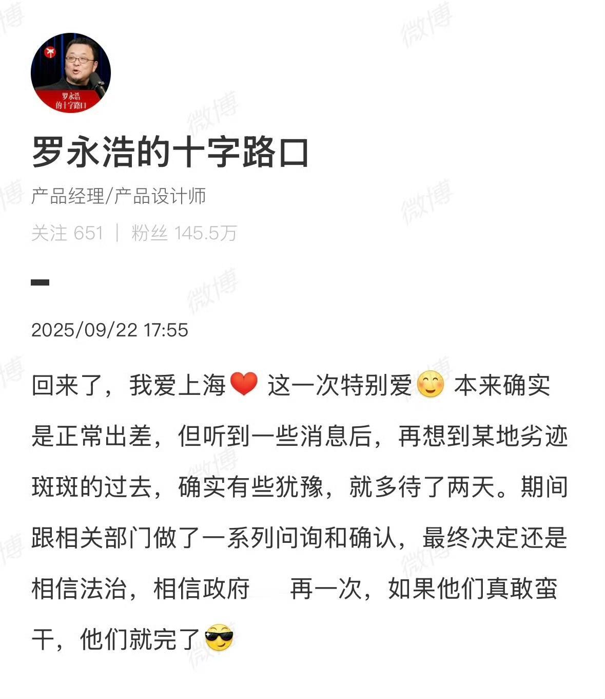 老罗回到了上海，那些说他已经跑去了小日子的造谣不攻自破，那些说他三个月内都不敢回