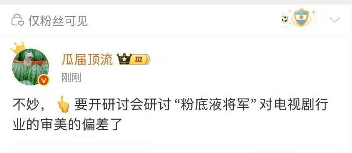 完辣，这意味着所有古偶都会严审，平台这回也是搬起石头砸自己的脚，硬捧一个剧结果毁