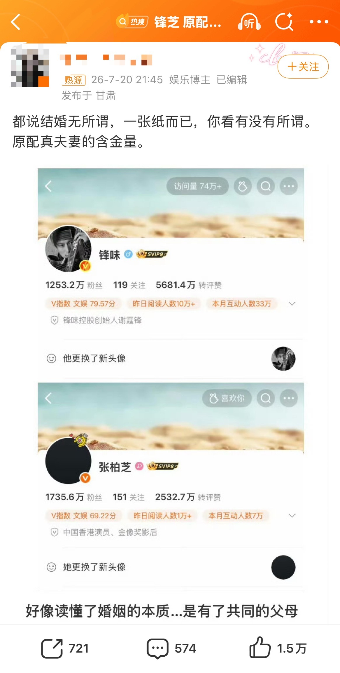 最后还是祠堂那一套，很土很荒诞。