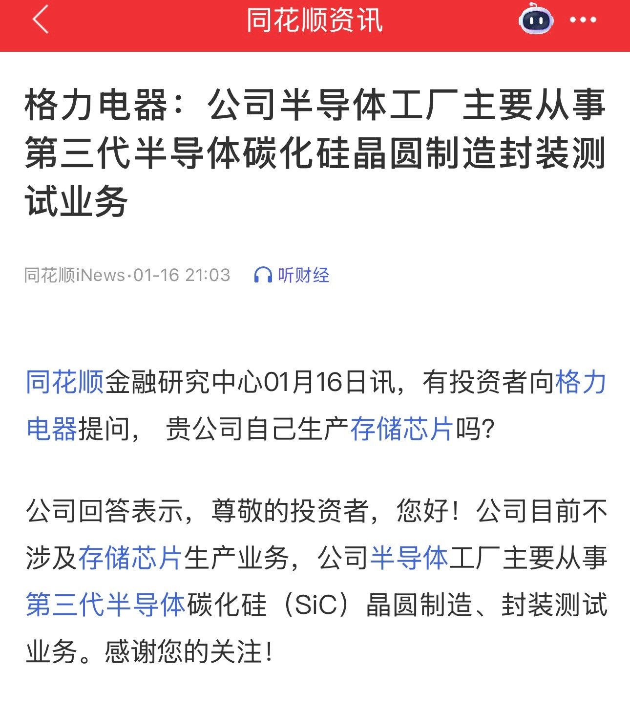 今天科技股暴涨，格力电器股价下跌，为什么科技股上涨就不带带格力电器呢。格力电器都