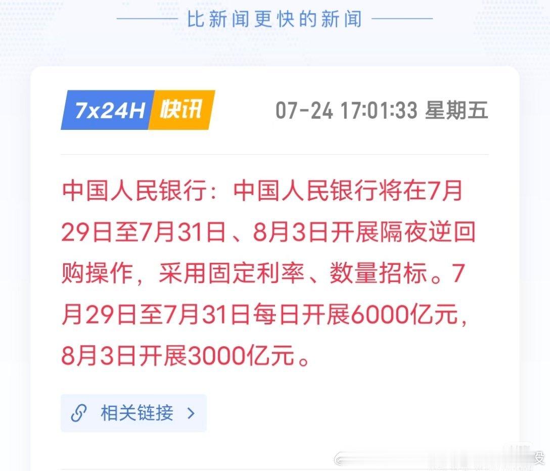 老乡别走，利好来啦。你七月赚到了吗？今年你赚到了吗？都说了要把散户放在最高处，我