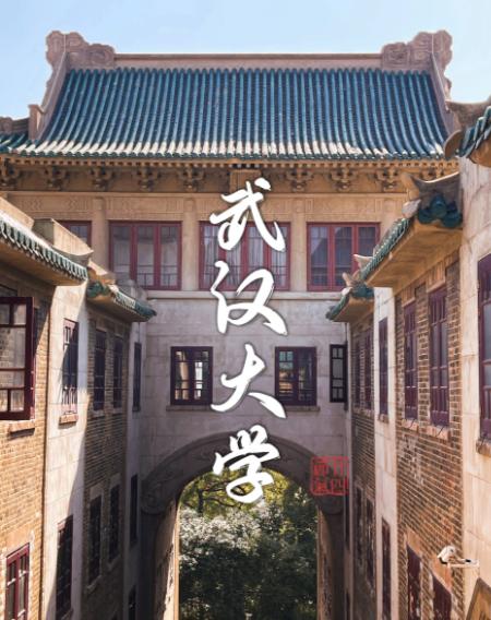 武大肖同学太刚！毕业前戳破推免猫腻，没捞到好处仍坚持肖同学都要离校了