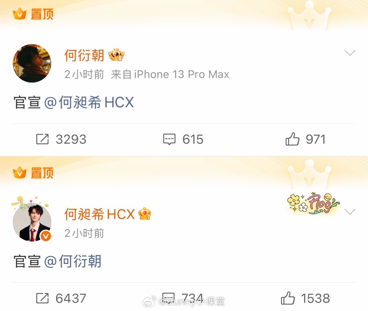 11.0何昶希、何衍朝或将打开麦麸新赛道——挑衅式麦麸，谁爸妈