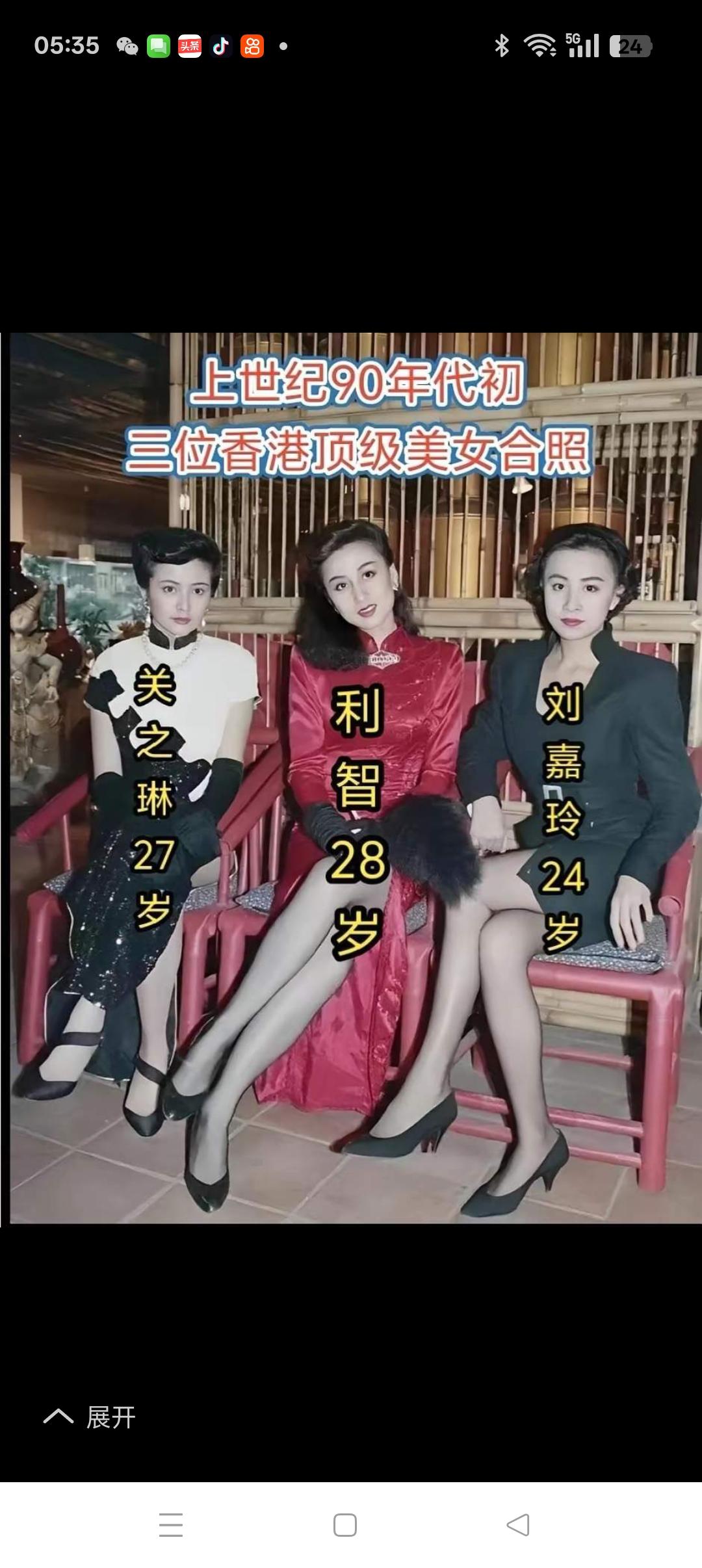 男儿至死是少年上世纪90年代初的香港三大顶级美女十女影星的风采