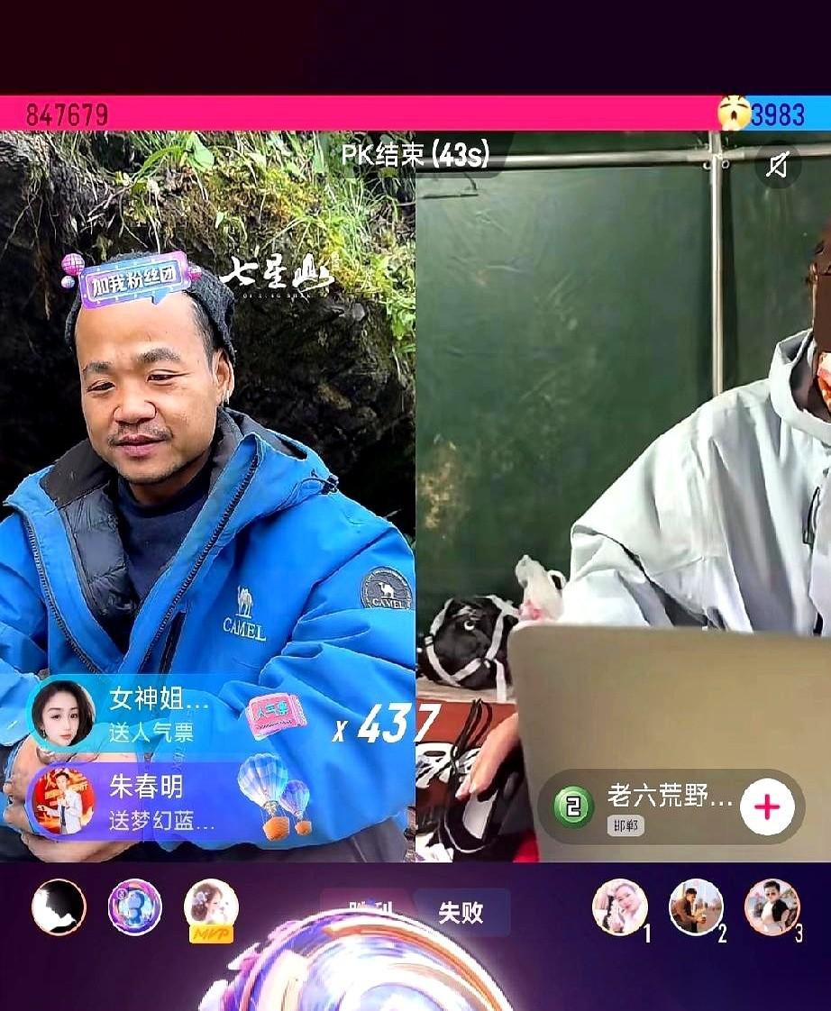 84万音浪，苗王拿下了那个所谓的“最佳生火奖”。奖金你猜多少？2000块。