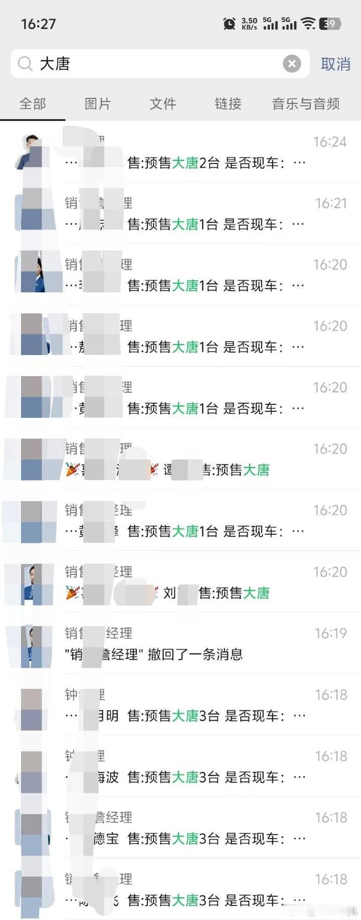 深圳一家店，两个小时收了20多台大唐订单