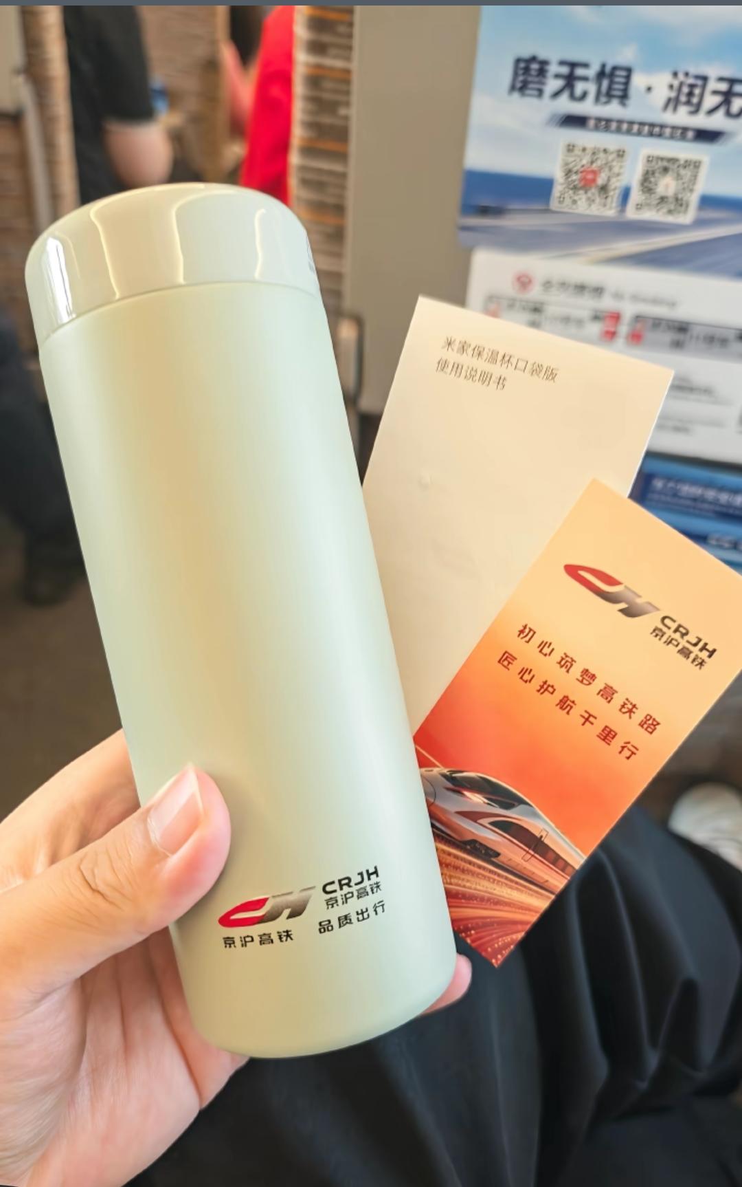 今天是京沪高铁开通15周年！铁路所有方在高铁上发放行李箱和保温杯！2026年