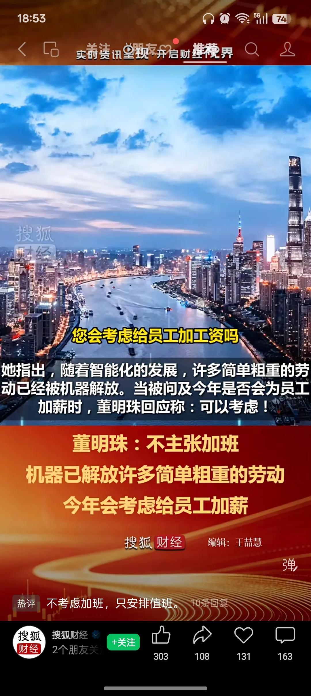 揭秘！董明珠“不主张加班”真相：不是“躺平”，是“效率革命”董明珠提出“不