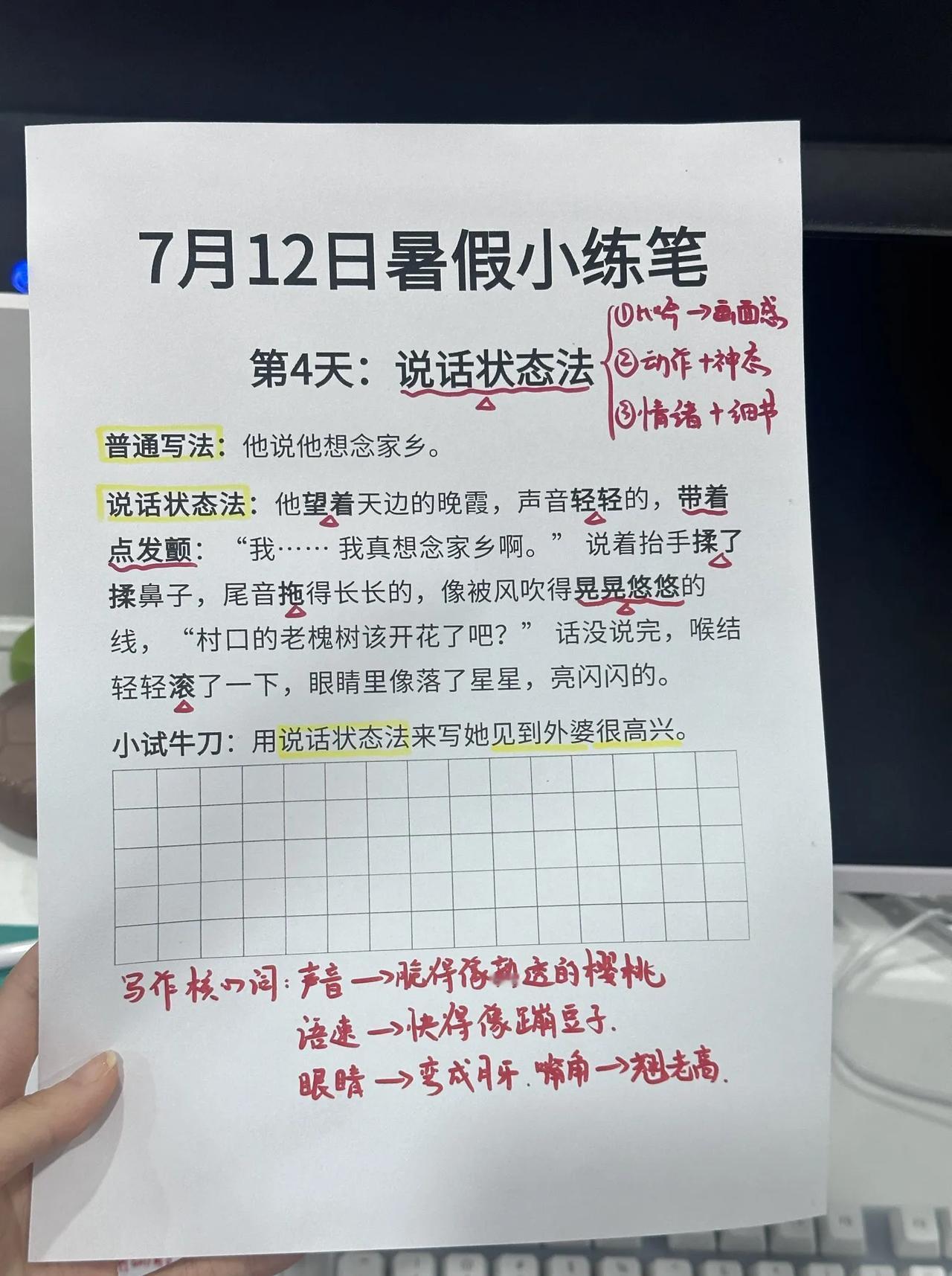 期末考试，语文低于92分的孩子，暑假重要的规划就是每天坚持做好这2件事，每天只需