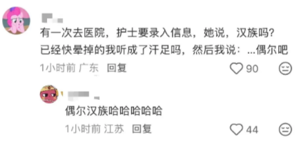 这个真的很搞笑，哈哈哈