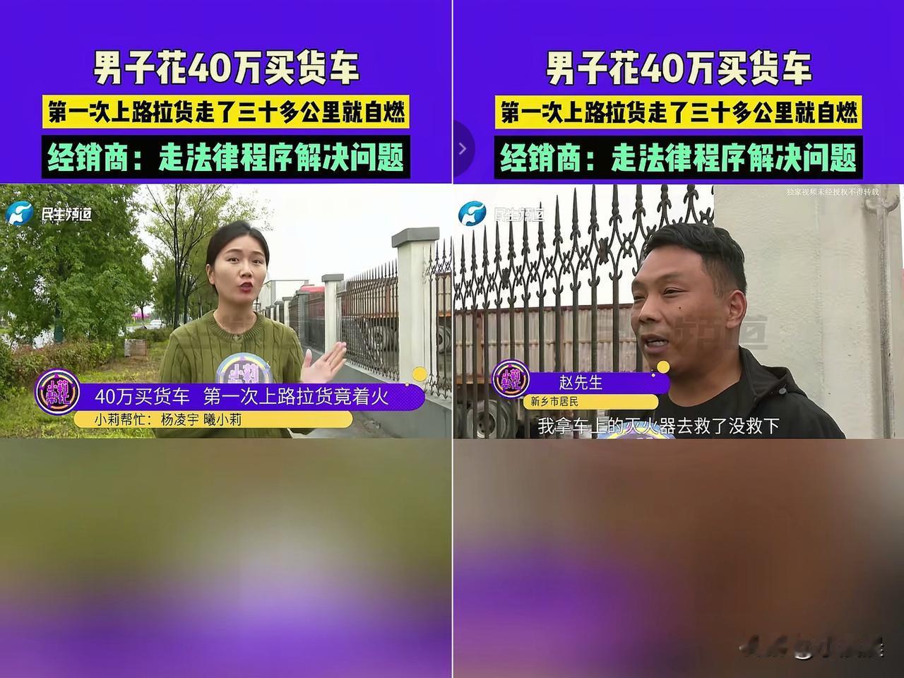 “40万攒五年，跑30公里就烧没了！”河南大哥这事儿，看的人心里堵得