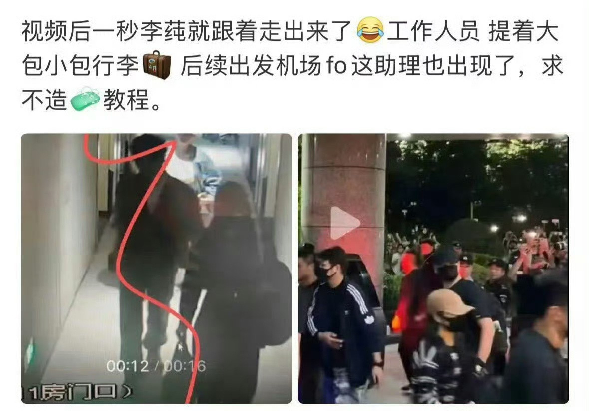在这个时间点放出来真的很奇怪，而且这算侵犯隐私了啊梓渝酒店​​​