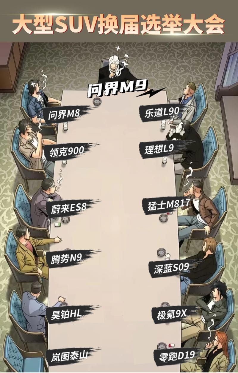 岚图泰山11月就上桌了，又来一个抢座位的。坐在下面的都有同一个想法：我要___