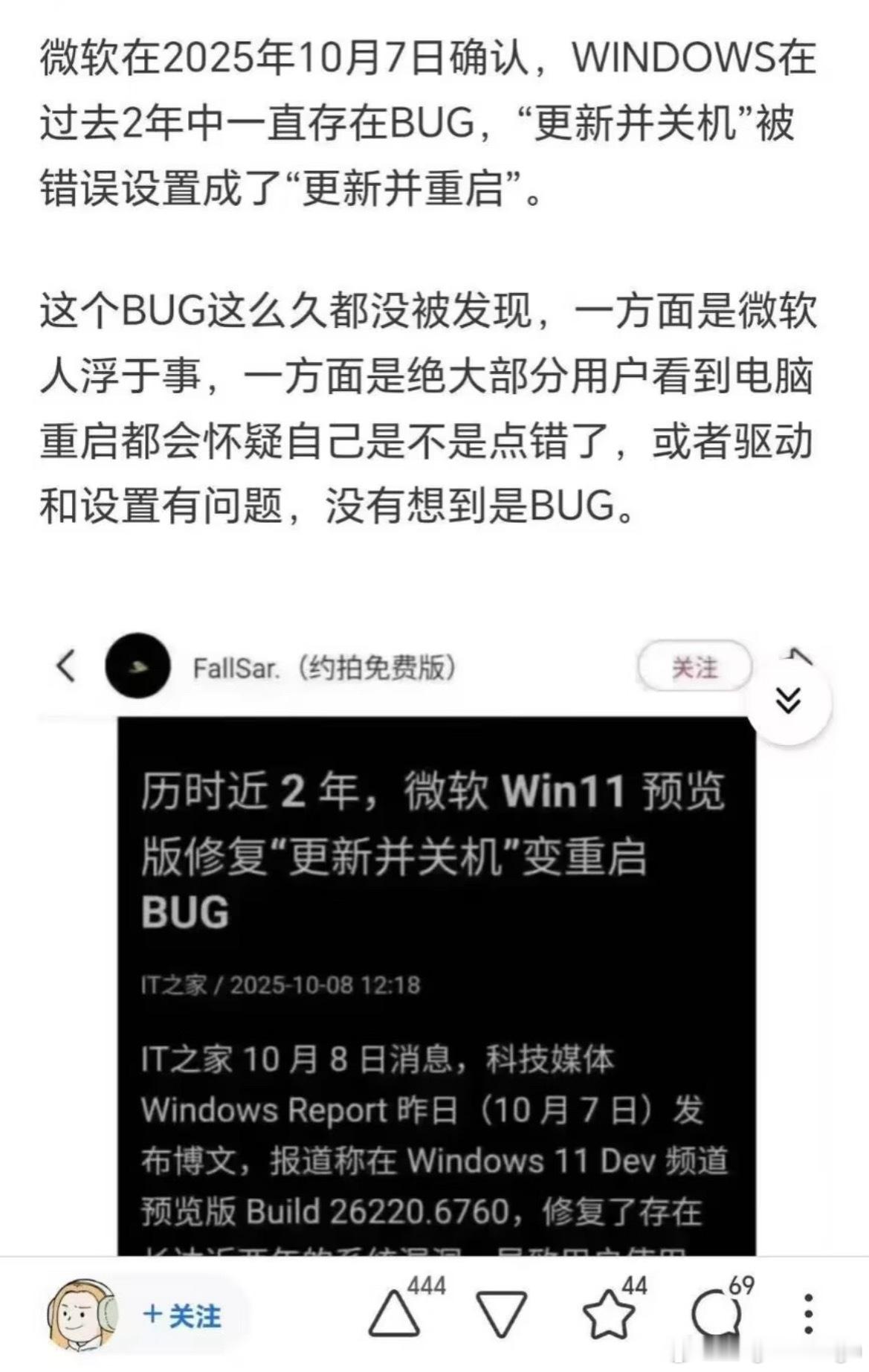 啊？原来微软的“更新并关机”被误设置了“更新并重启”怪不得每次都是重启，一直以为