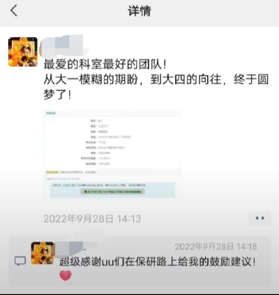 一句致命的威胁，导师说：“再闹一次，别想从精神病院出来！”这是不是压倒孙同学