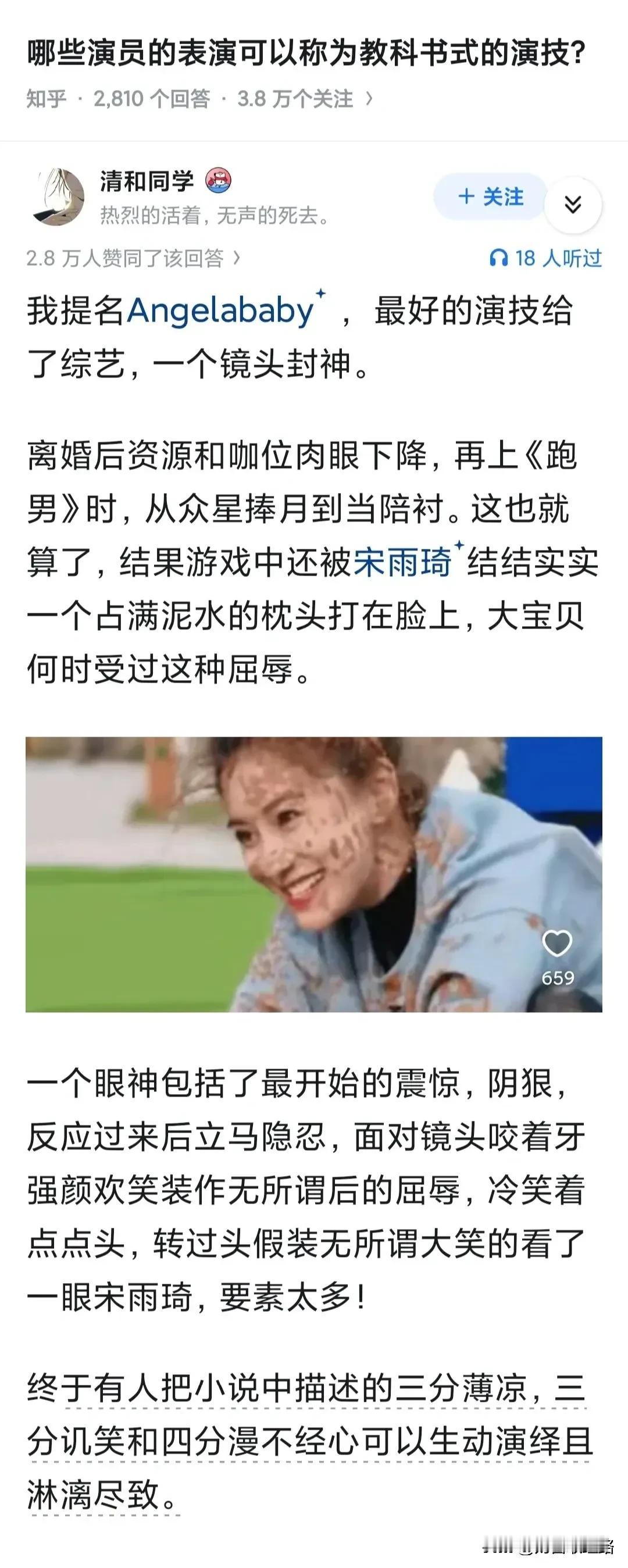 最近看库里老婆的发言，瞬间就想到她了，一模一样，把老公给她的一切当成自己的努力。