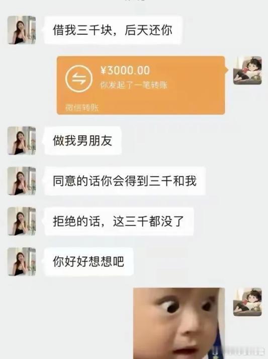 单身男临死前的终极幻想​​​