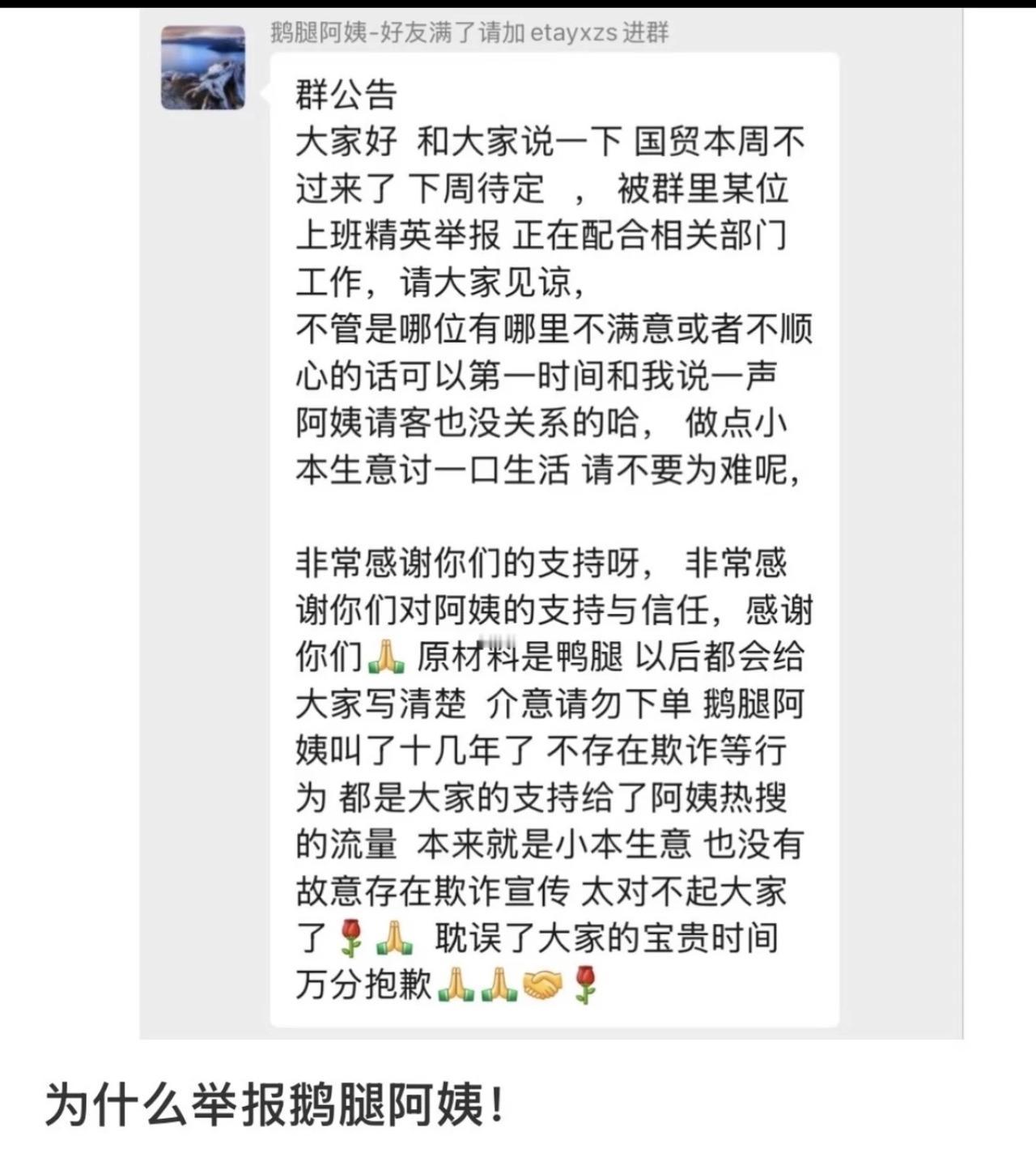 没想到清华的学生也被骗了！两年前爆火的清华卖鹅腿的阿姨翻车了，她生意做大了以