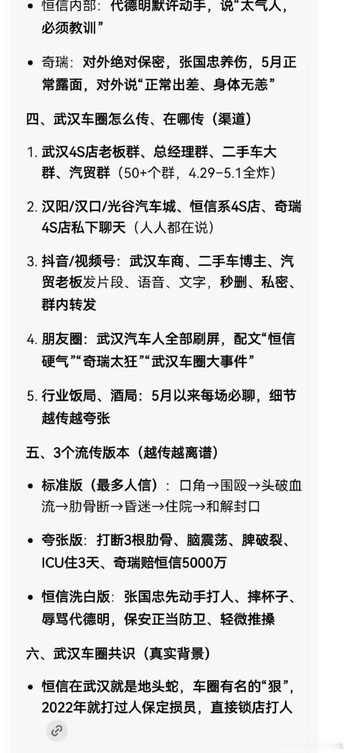 奇瑞你们这就不太对了，逼着老实人奇瑞法务都出来营业了。从具体的内容看，怎么看起