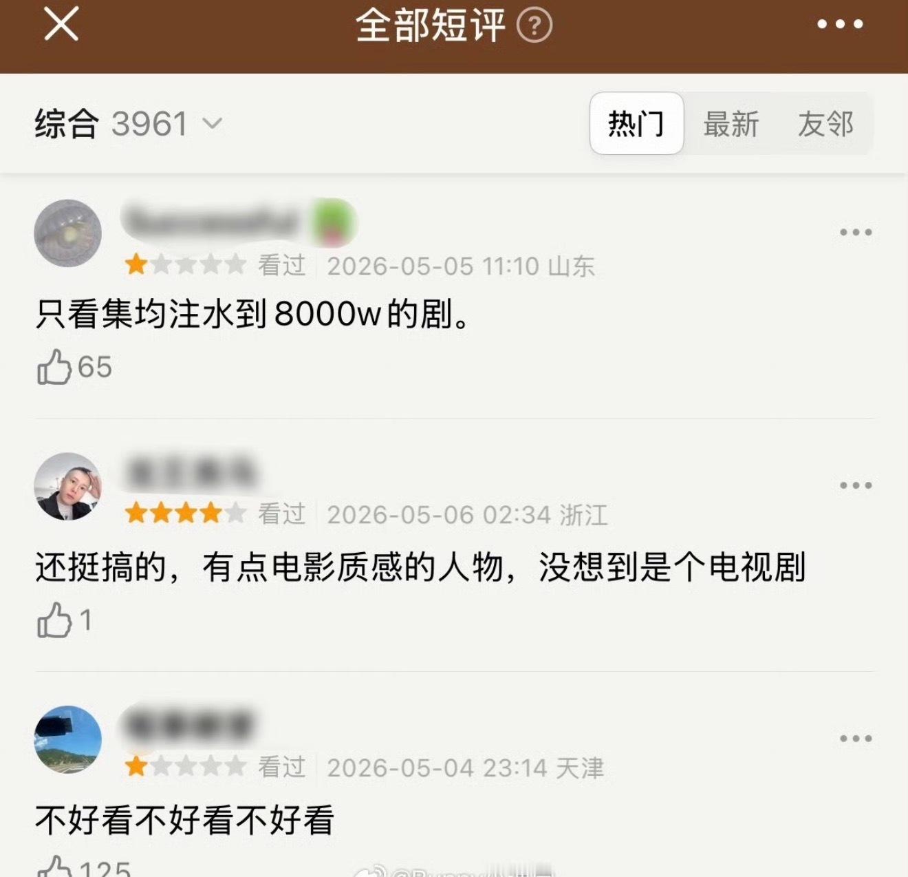 低智商犯罪口碑发酵！瓣人评价越看越难看，而且剧情低智不知所云，田曦薇演技更是被吐