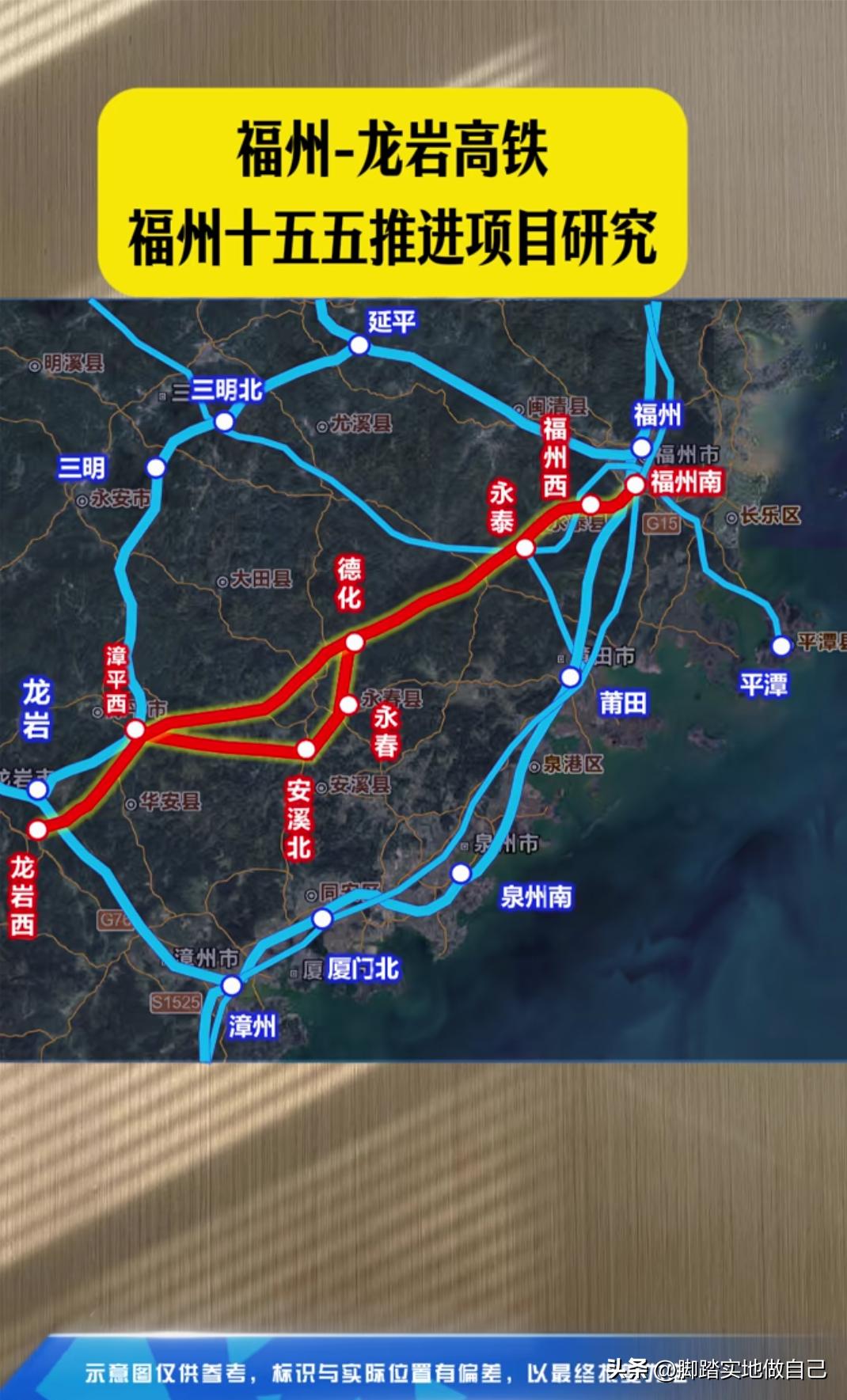 福建人盼了好久的福龙高铁有新动静了！福州到龙岩这条350时速高铁，已经列入福州