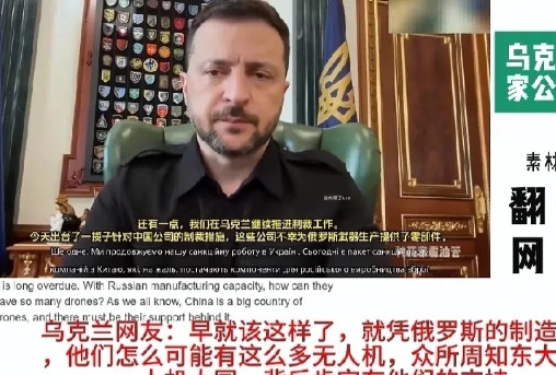 泽连斯基制裁中国公司各国反应。网曝：立陶宛对泽连斯基制裁中国公司表达：干的漂亮
