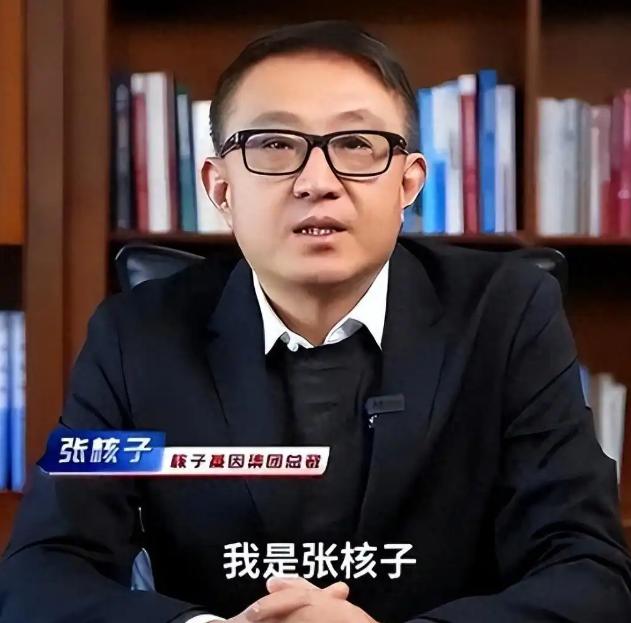 “核酸大王”张核子，当年靠着核酸生意捞得盆满钵满，旗下企业还卷进核酸造假风波，坑