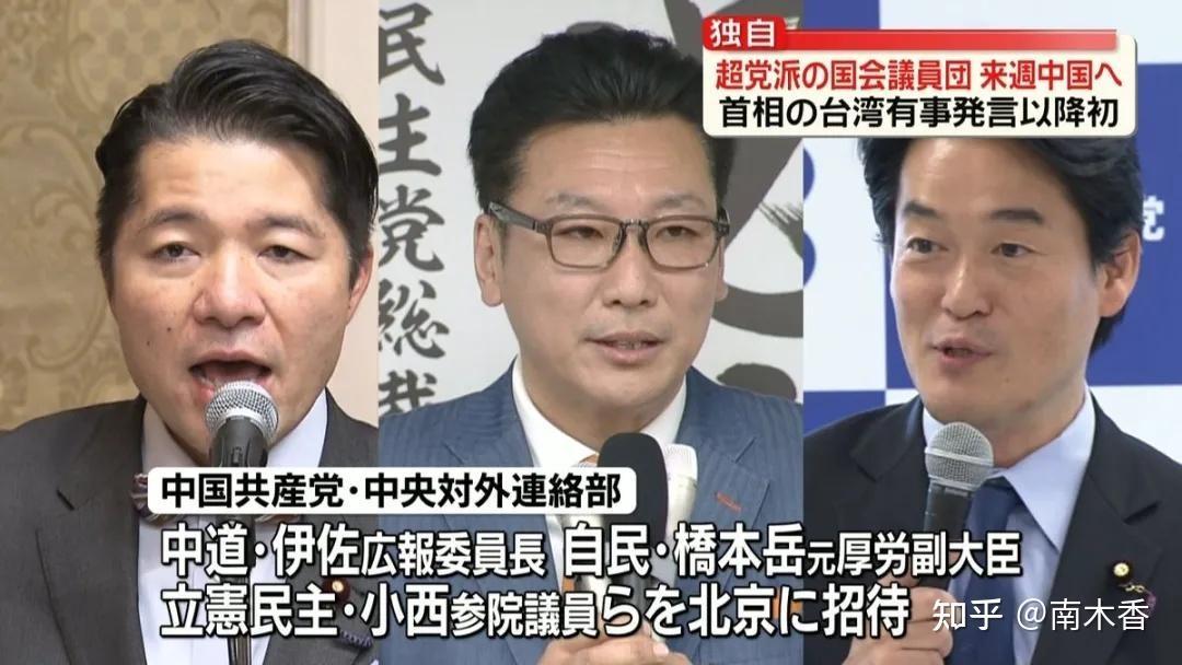 日本跨党派议员团近期抵达北京，开展双边交流访问。但日方出发前的表态，让人非常不适