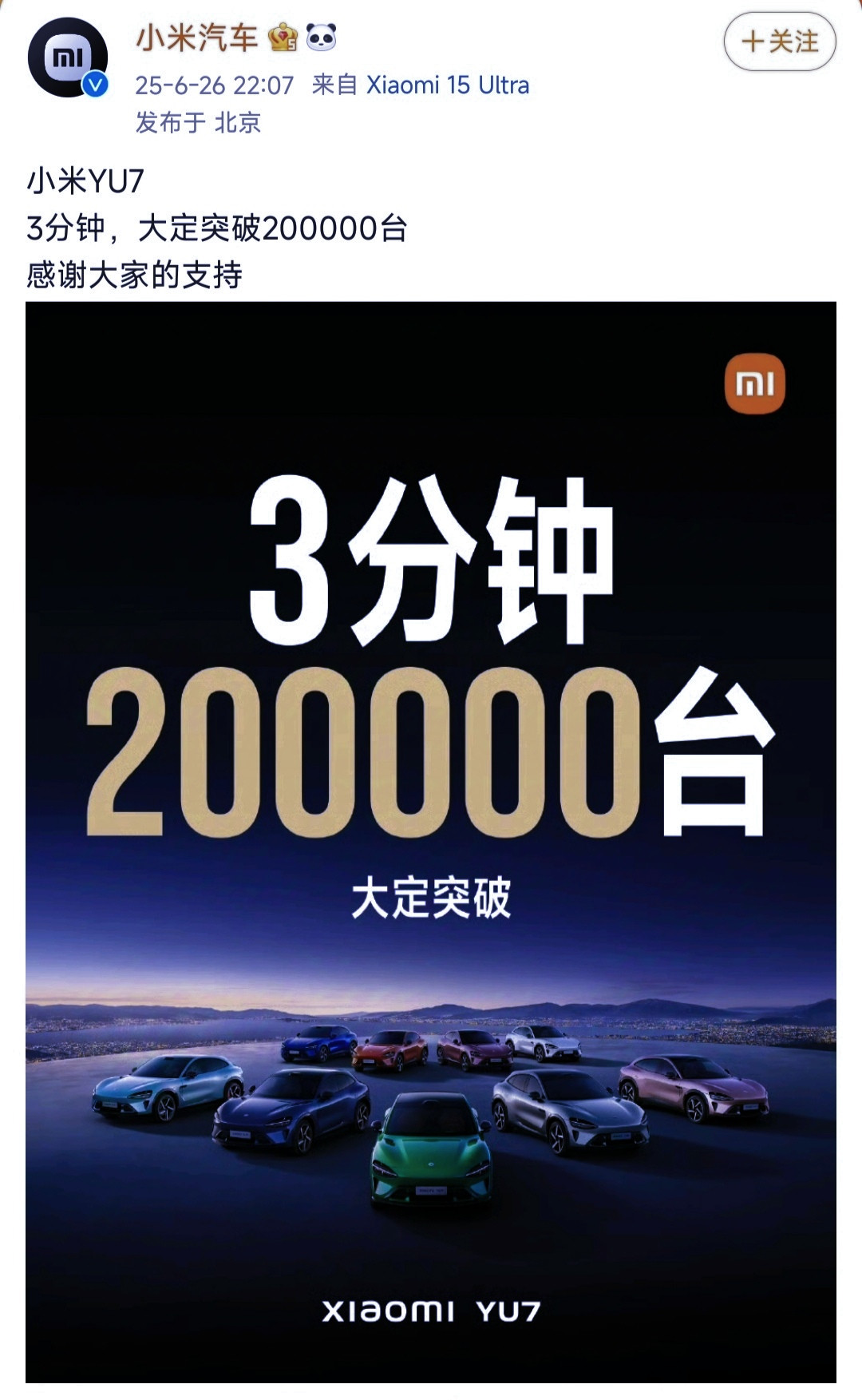 还有王法吗？1小时卖28.9万台，大定数据公布的那一刻，这回真是把所有车企都给得