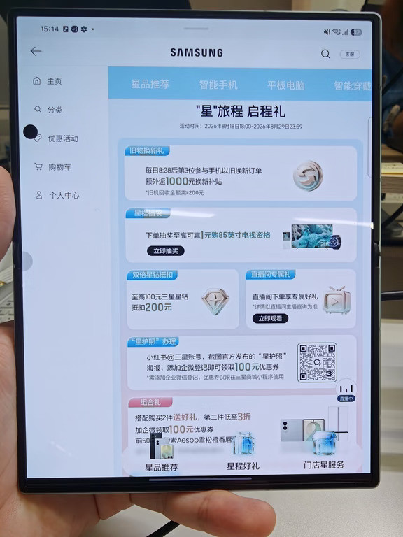 快速梳理828星粉节的福利优先级，最给力的就是以旧换新1000元额外补贴，接着是85寸电视抽奖，星钻
