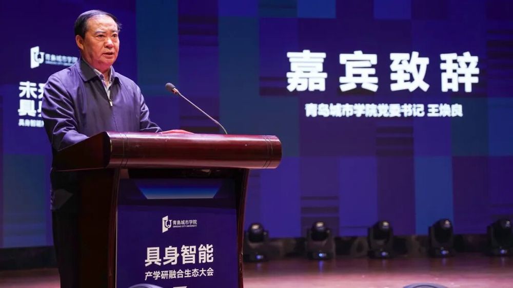 王焕良已任青岛城市学院党委书记, 曾任临沂大学党委书记