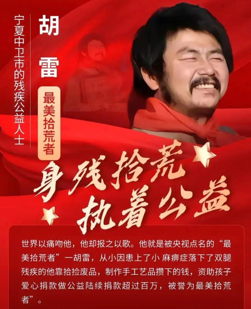 胡雷先生。我比先生高半身先生高我两昆仑。跪着的巨人胡雷先生发文他资助的“小姑娘