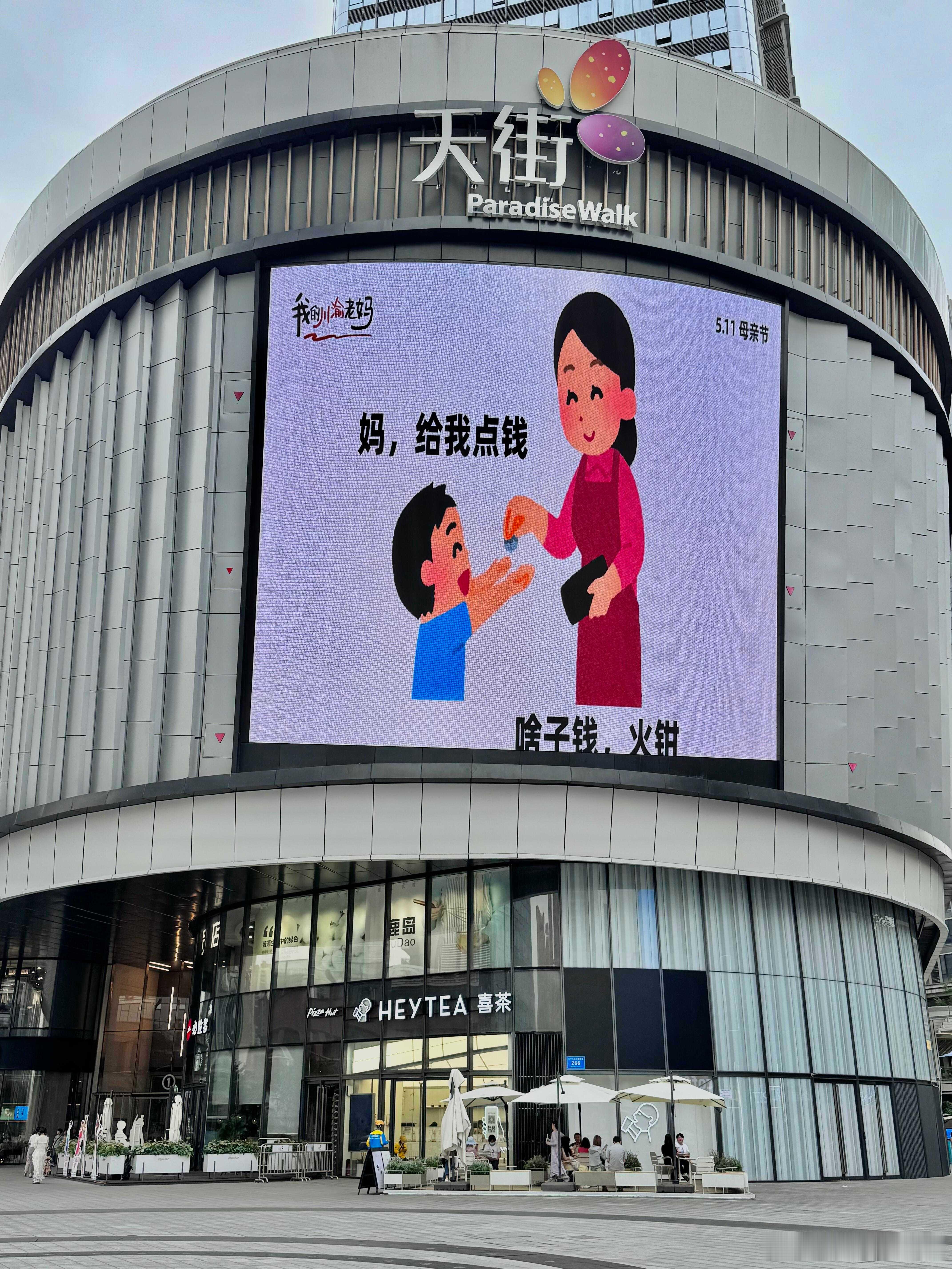 母亲节抽象的宣传和妈妈的喜剧对白闪闪发光的妈妈​​​