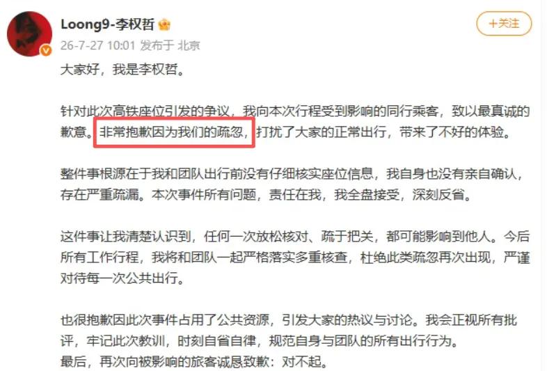 霸座就是霸座，全程沉默不语，事后甩锅出票系统，结果惨遭12306打脸，有点