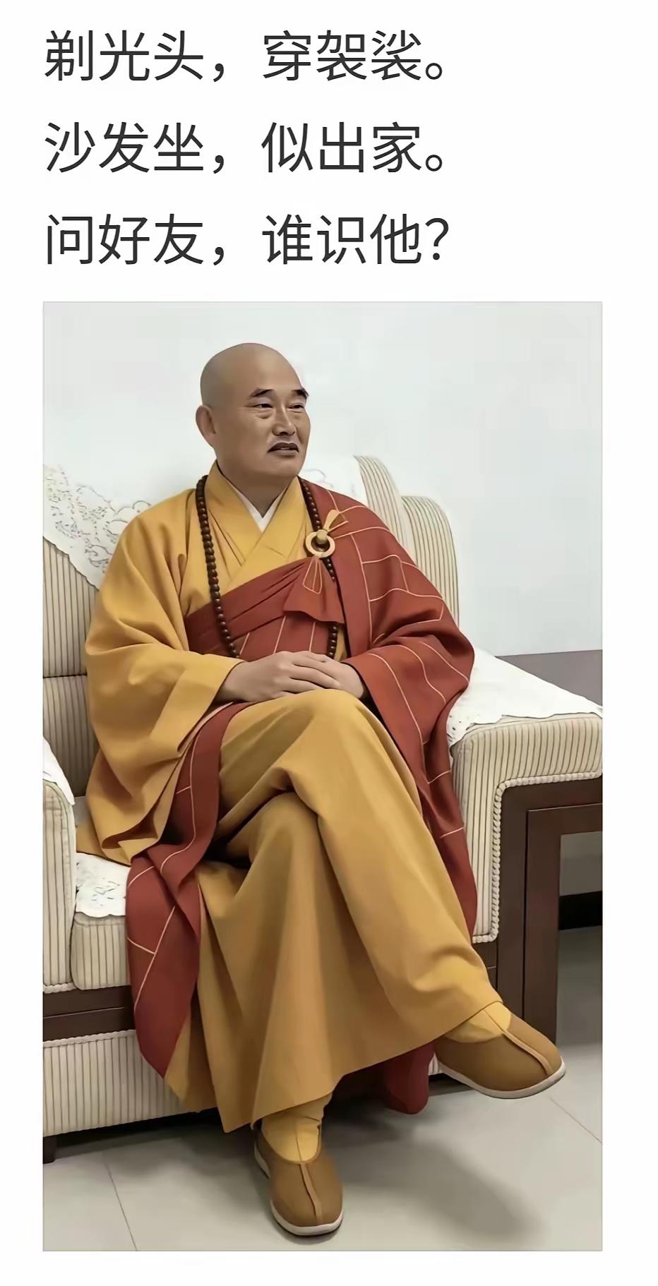 第一次刷到朱之文这打扮，还真象极了和尚。