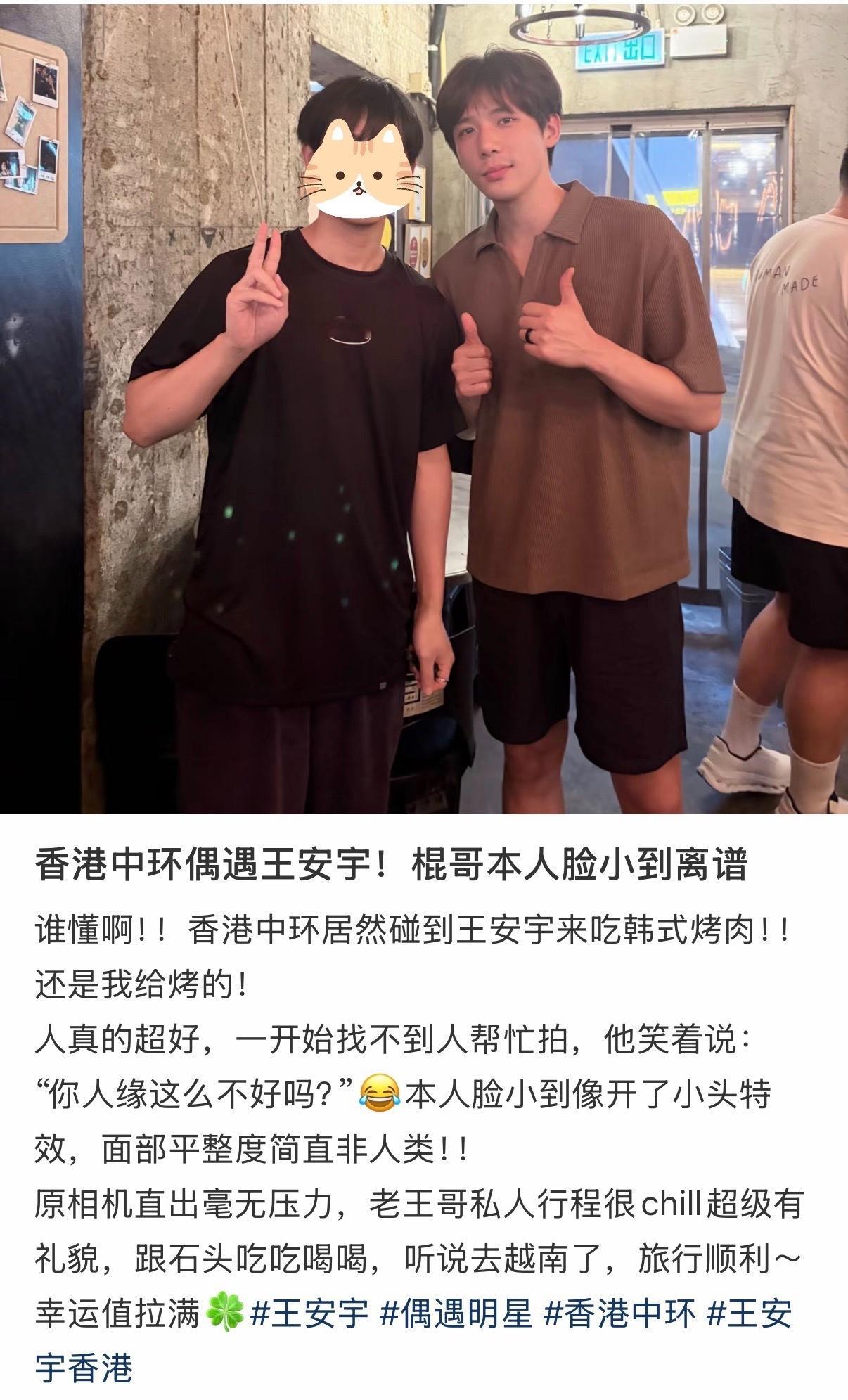 真好啊这个班上的王安宇跟烤肉店店员合影王安宇和烤肉店店员合影