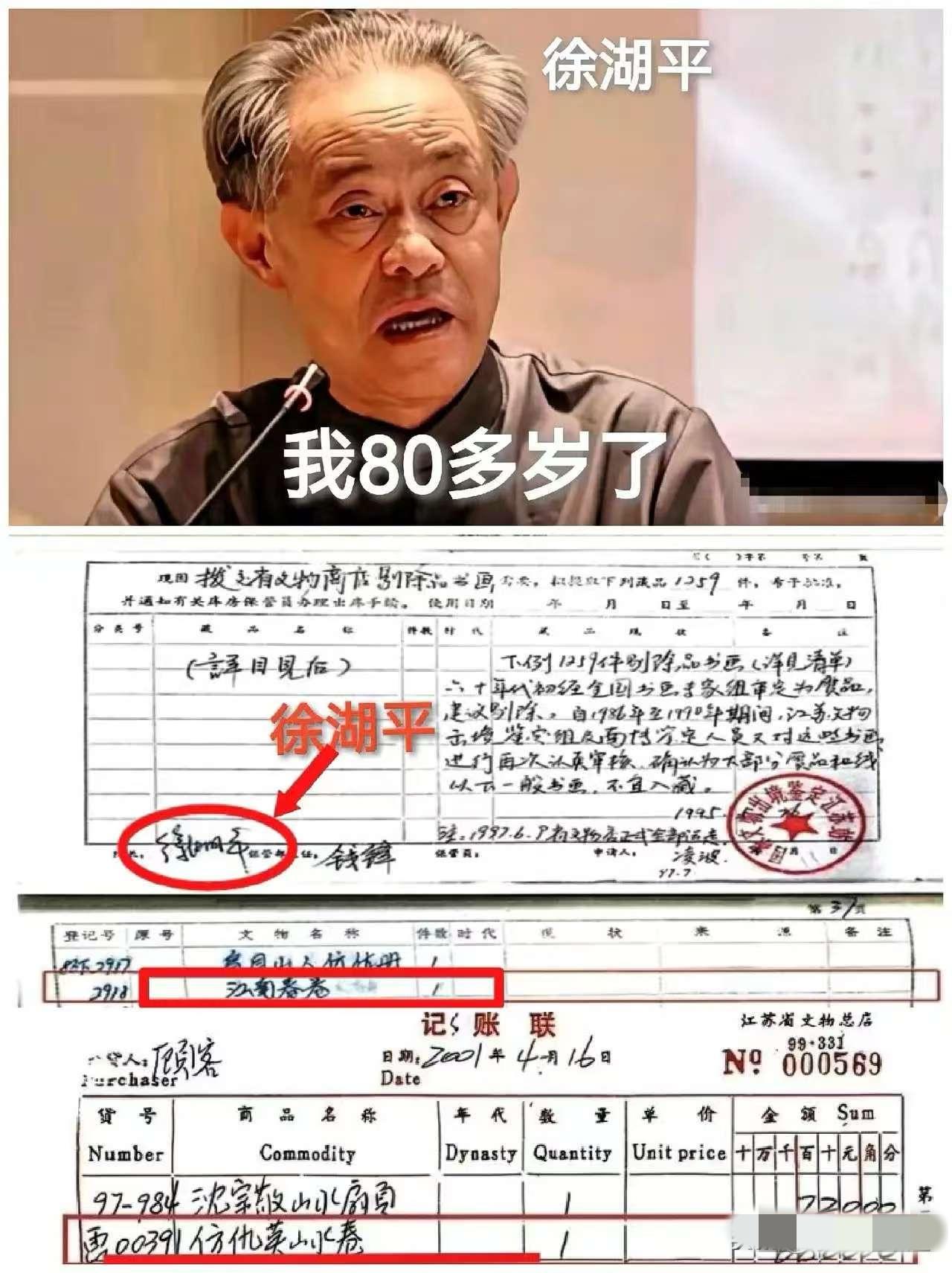 徐老院长被请去“喝茶”，还没来得及装糊涂，庞叔令这边已经甩出了能让徐湖平清