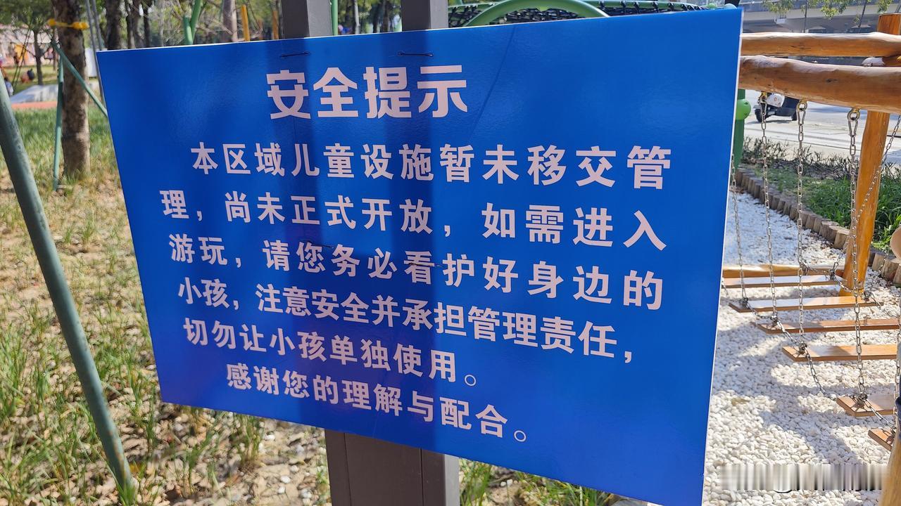 最近大家在南沙很多地方都可以看到这个牌子吧，虽然说是一个温馨提醒，但是个人觉得真