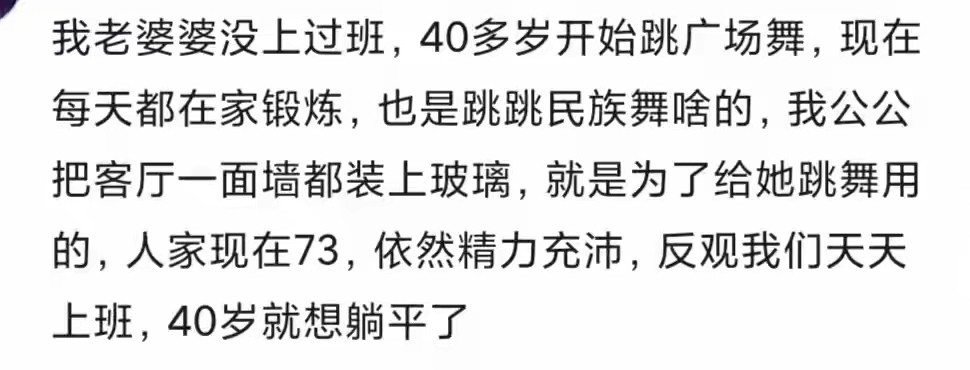 长期不上班的人都是什么状态？网友:一个姐妹在家全职已经十年了​​​