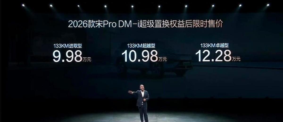 比亚迪秦L的9.98万，根本就不是价格战。这是在重新定义“一辆车到底该值多少钱