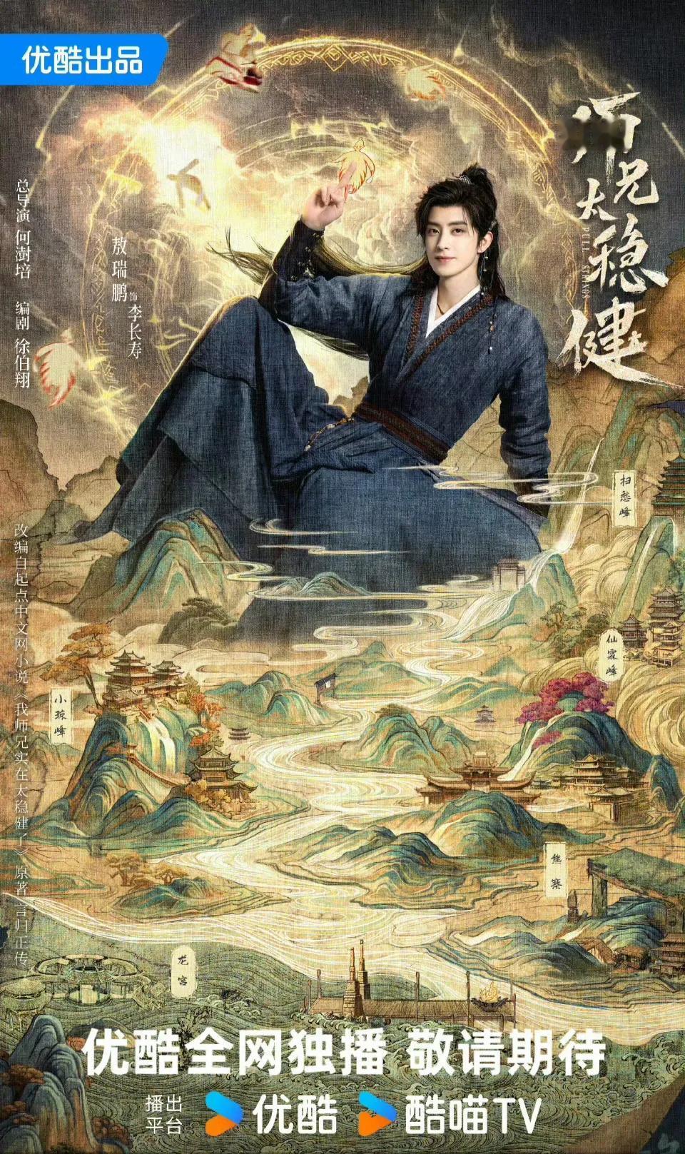 大男主剧海报：方寸之间，尽显英雄本色在影视的宣传世界里，海报是作品的首张名