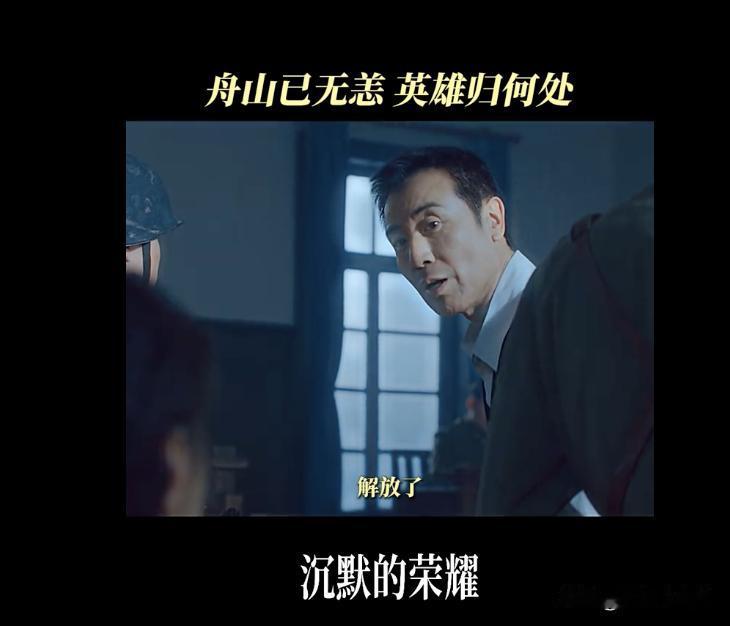 《沉默的荣耀》我没有看完，不是不想看，而是不敢看，我怕一边看一边流泪，或许是年纪